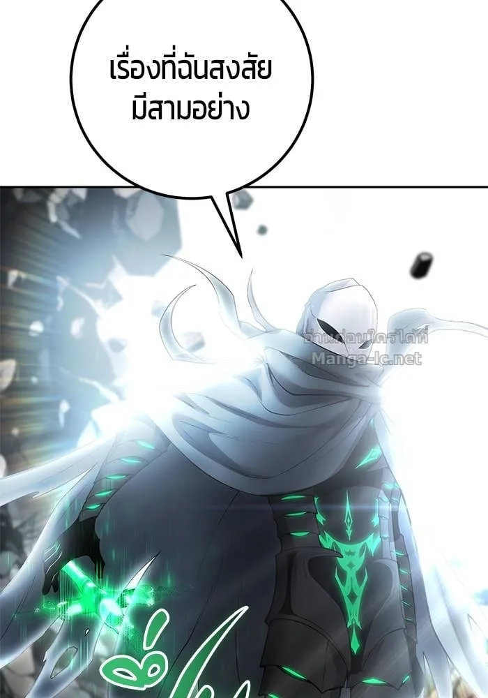 Secretly More Powerful Than the Hero แกร่งเกินผู้กล้า แต่ซ่าไม่ได้ ตอนที่ 67 หน้า 130