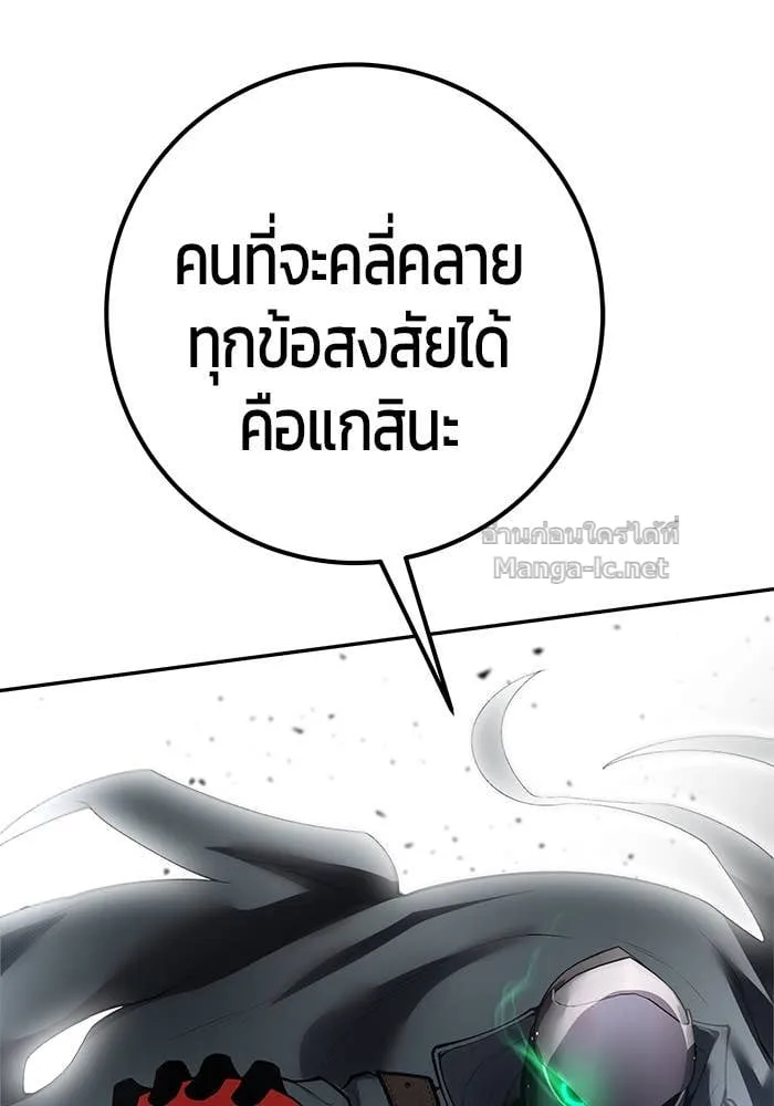 Secretly More Powerful Than the Hero แกร่งเกินผู้กล้า แต่ซ่าไม่ได้ ตอนที่ 67 หน้า 133