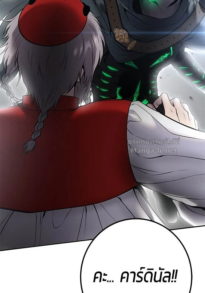 Secretly More Powerful Than the Hero แกร่งเกินผู้กล้า แต่ซ่าไม่ได้ ตอนที่ 67 หน้า 134