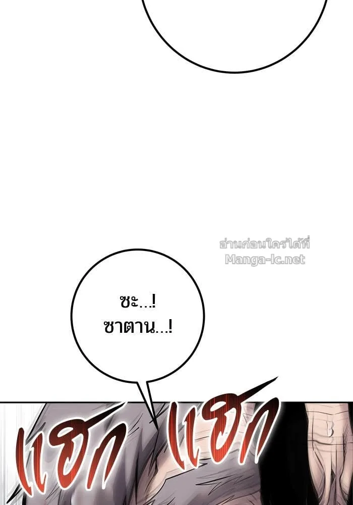 Secretly More Powerful Than the Hero แกร่งเกินผู้กล้า แต่ซ่าไม่ได้ ตอนที่ 67 หน้า 135