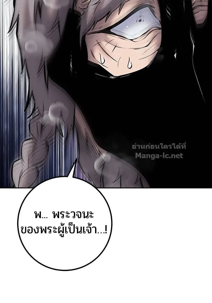 Secretly More Powerful Than the Hero แกร่งเกินผู้กล้า แต่ซ่าไม่ได้ ตอนที่ 67 หน้า 136
