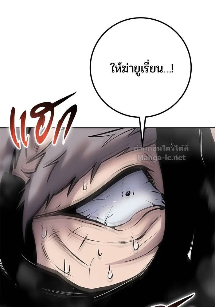 Secretly More Powerful Than the Hero แกร่งเกินผู้กล้า แต่ซ่าไม่ได้ ตอนที่ 67 หน้า 137
