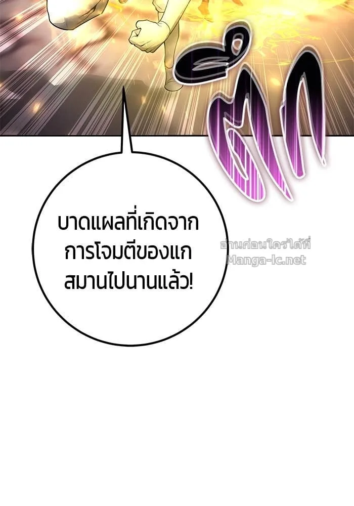 Secretly More Powerful Than the Hero แกร่งเกินผู้กล้า แต่ซ่าไม่ได้ ตอนที่ 67 หน้า 14