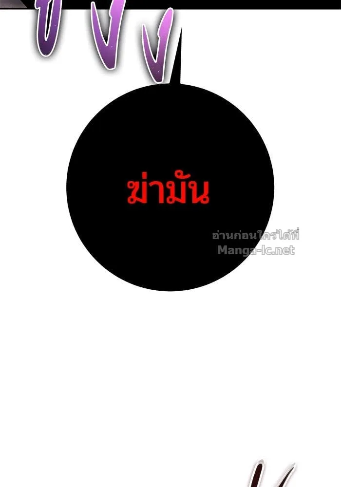 Secretly More Powerful Than the Hero แกร่งเกินผู้กล้า แต่ซ่าไม่ได้ ตอนที่ 67 หน้า 140