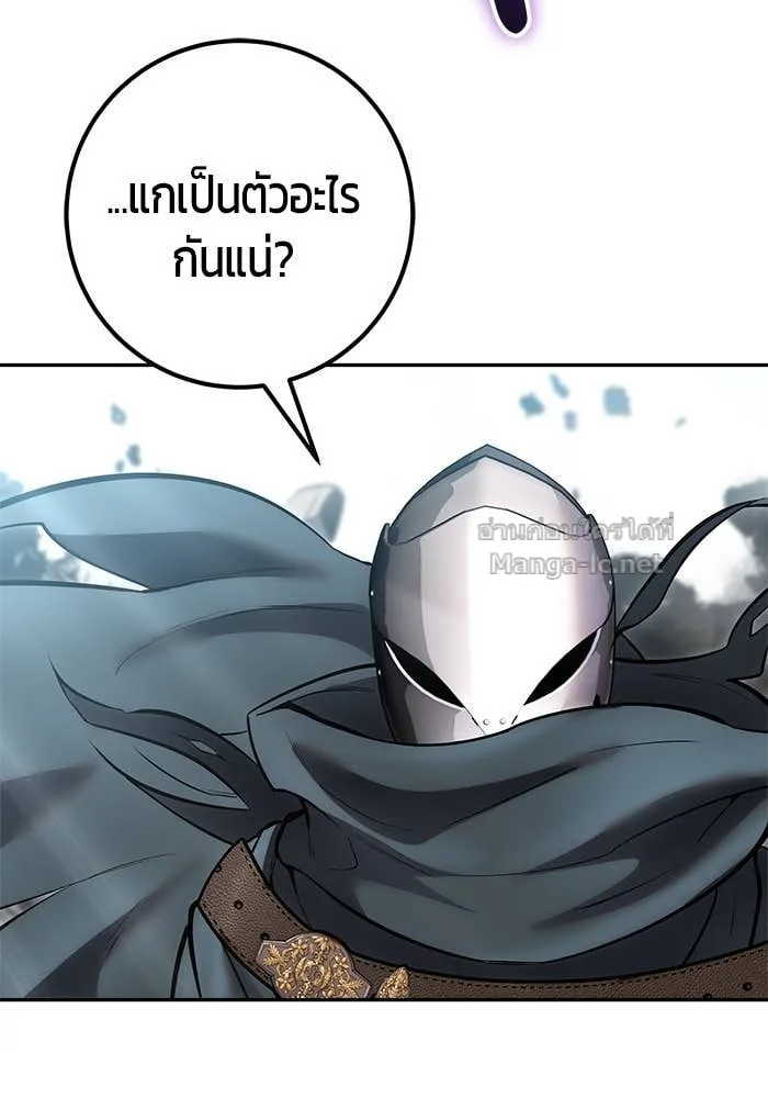 Secretly More Powerful Than the Hero แกร่งเกินผู้กล้า แต่ซ่าไม่ได้ ตอนที่ 67 หน้า 144