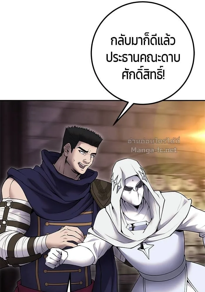 Secretly More Powerful Than the Hero แกร่งเกินผู้กล้า แต่ซ่าไม่ได้ ตอนที่ 67 หน้า 15