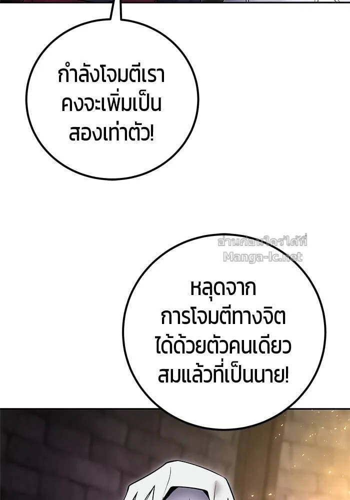 Secretly More Powerful Than the Hero แกร่งเกินผู้กล้า แต่ซ่าไม่ได้ ตอนที่ 67 หน้า 16