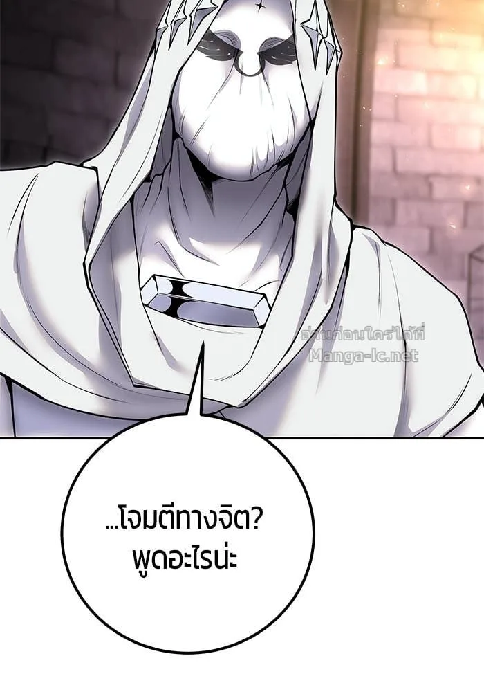 Secretly More Powerful Than the Hero แกร่งเกินผู้กล้า แต่ซ่าไม่ได้ ตอนที่ 67 หน้า 17