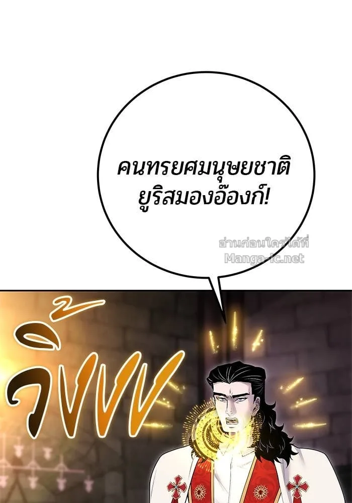 Secretly More Powerful Than the Hero แกร่งเกินผู้กล้า แต่ซ่าไม่ได้ ตอนที่ 67 หน้า 18