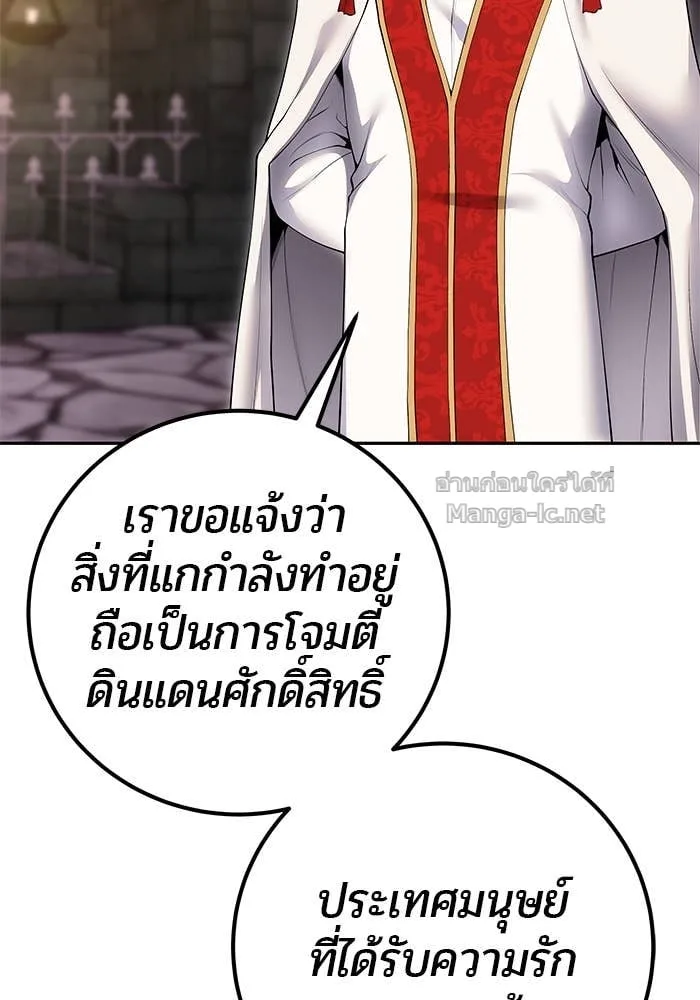Secretly More Powerful Than the Hero แกร่งเกินผู้กล้า แต่ซ่าไม่ได้ ตอนที่ 67 หน้า 19