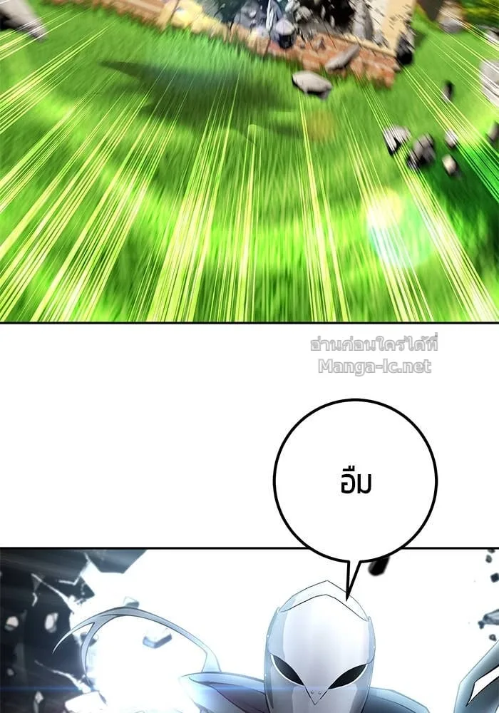 Secretly More Powerful Than the Hero แกร่งเกินผู้กล้า แต่ซ่าไม่ได้ ตอนที่ 67 หน้า 2