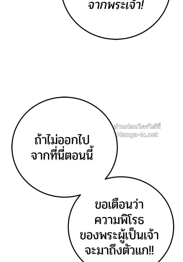 Secretly More Powerful Than the Hero แกร่งเกินผู้กล้า แต่ซ่าไม่ได้ ตอนที่ 67 หน้า 20