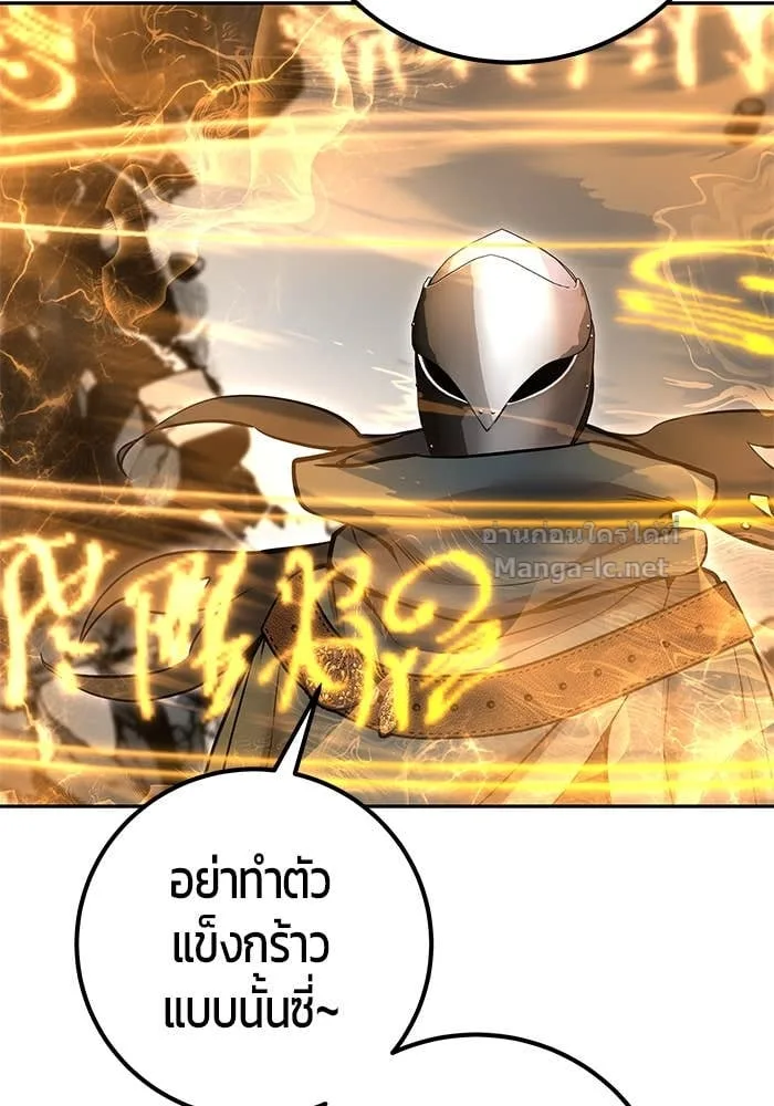Secretly More Powerful Than the Hero แกร่งเกินผู้กล้า แต่ซ่าไม่ได้ ตอนที่ 67 หน้า 21