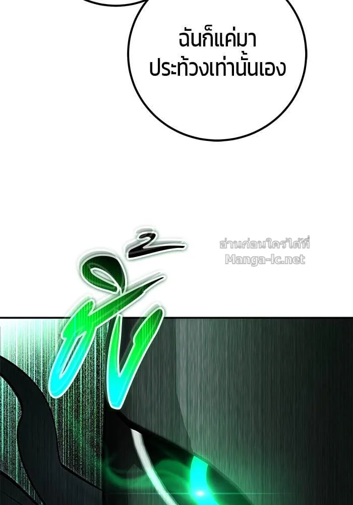 Secretly More Powerful Than the Hero แกร่งเกินผู้กล้า แต่ซ่าไม่ได้ ตอนที่ 67 หน้า 22