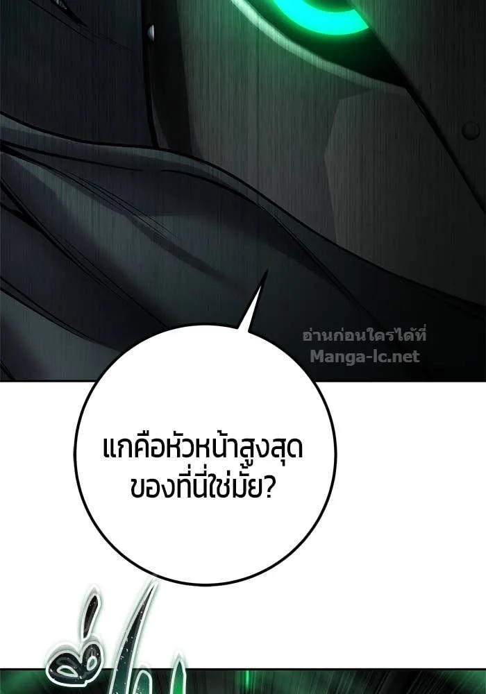 Secretly More Powerful Than the Hero แกร่งเกินผู้กล้า แต่ซ่าไม่ได้ ตอนที่ 67 หน้า 23