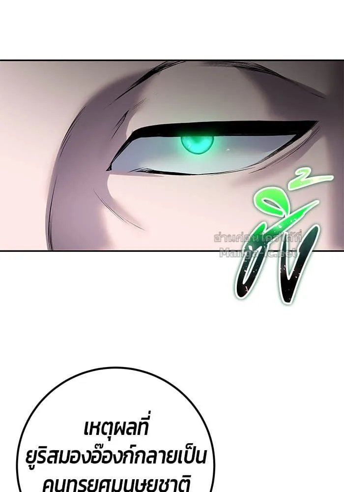 Secretly More Powerful Than the Hero แกร่งเกินผู้กล้า แต่ซ่าไม่ได้ ตอนที่ 67 หน้า 26