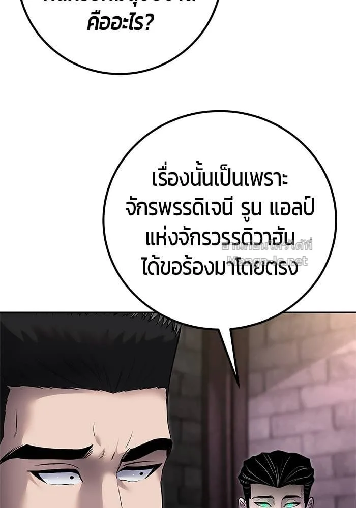 Secretly More Powerful Than the Hero แกร่งเกินผู้กล้า แต่ซ่าไม่ได้ ตอนที่ 67 หน้า 27