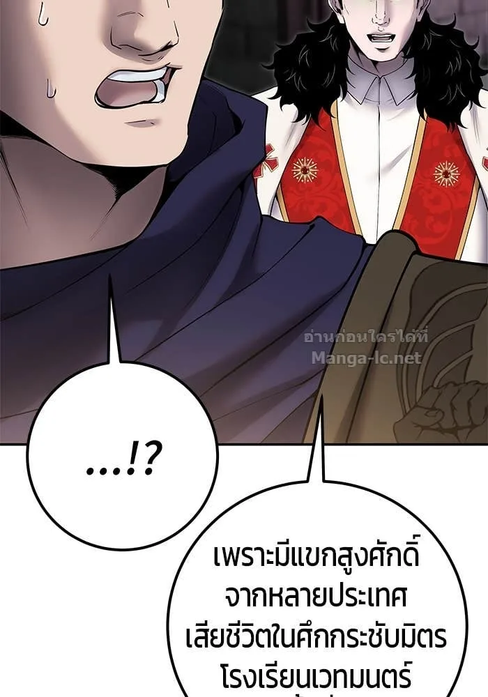 Secretly More Powerful Than the Hero แกร่งเกินผู้กล้า แต่ซ่าไม่ได้ ตอนที่ 67 หน้า 28