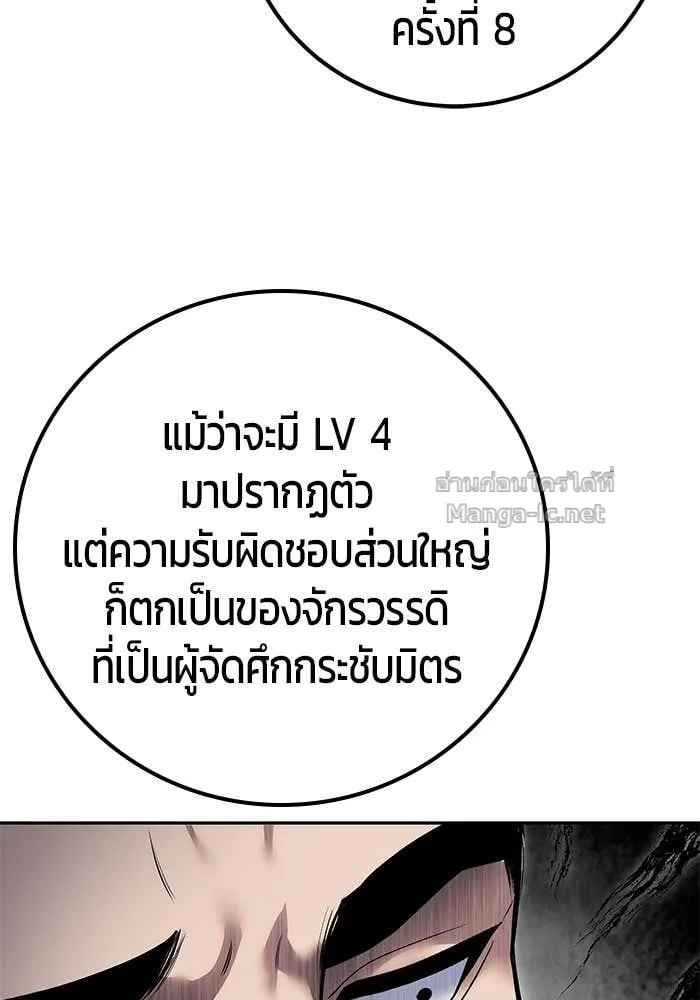 Secretly More Powerful Than the Hero แกร่งเกินผู้กล้า แต่ซ่าไม่ได้ ตอนที่ 67 หน้า 29