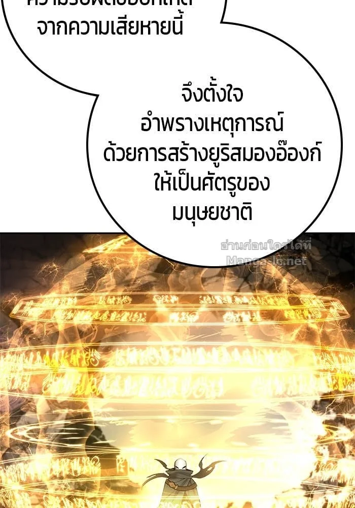 Secretly More Powerful Than the Hero แกร่งเกินผู้กล้า แต่ซ่าไม่ได้ ตอนที่ 67 หน้า 31