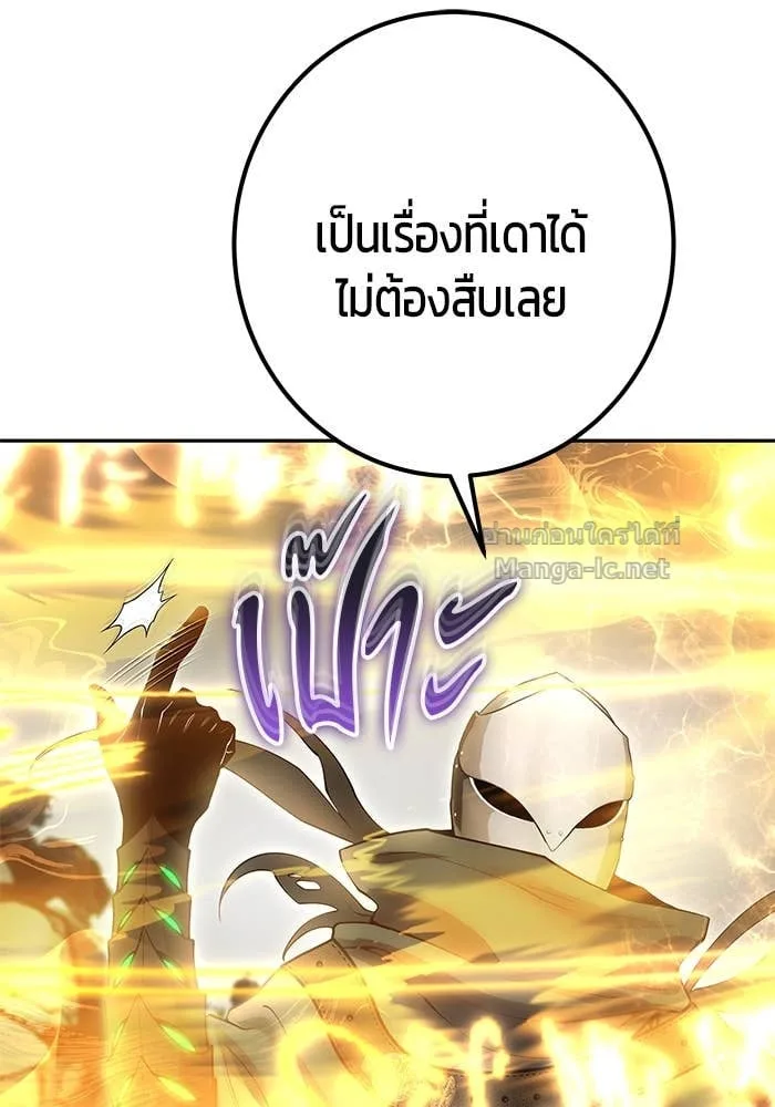 Secretly More Powerful Than the Hero แกร่งเกินผู้กล้า แต่ซ่าไม่ได้ ตอนที่ 67 หน้า 33