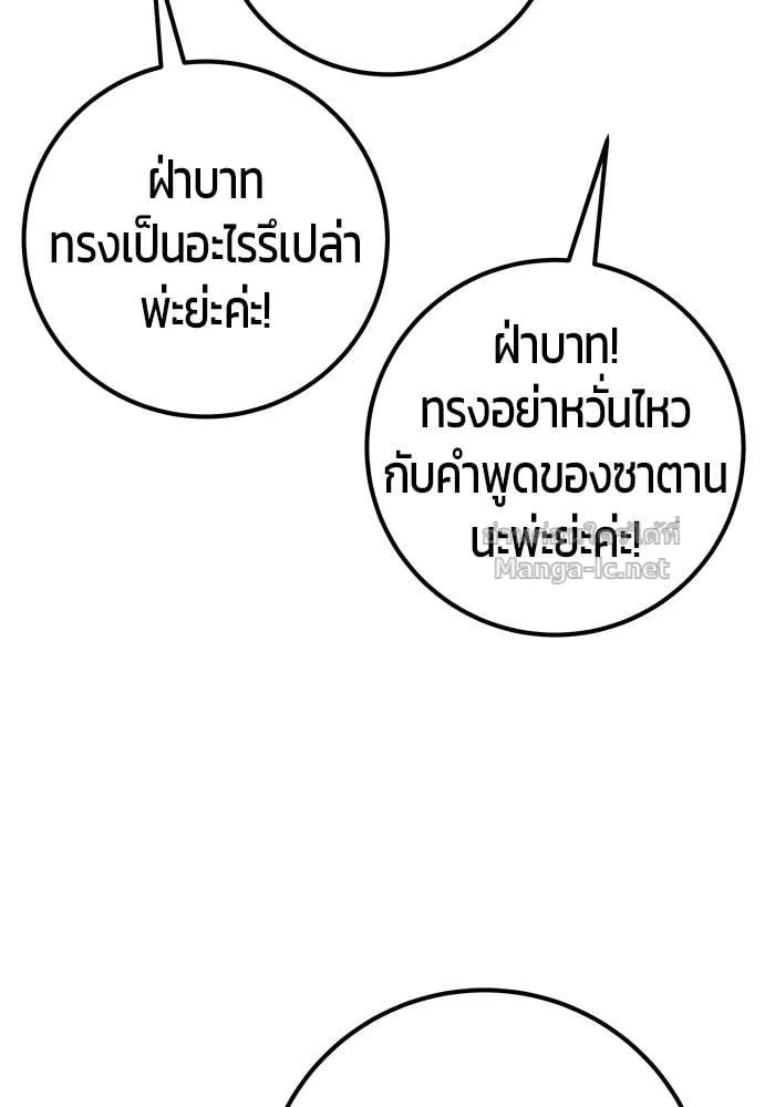 Secretly More Powerful Than the Hero แกร่งเกินผู้กล้า แต่ซ่าไม่ได้ ตอนที่ 67 หน้า 36