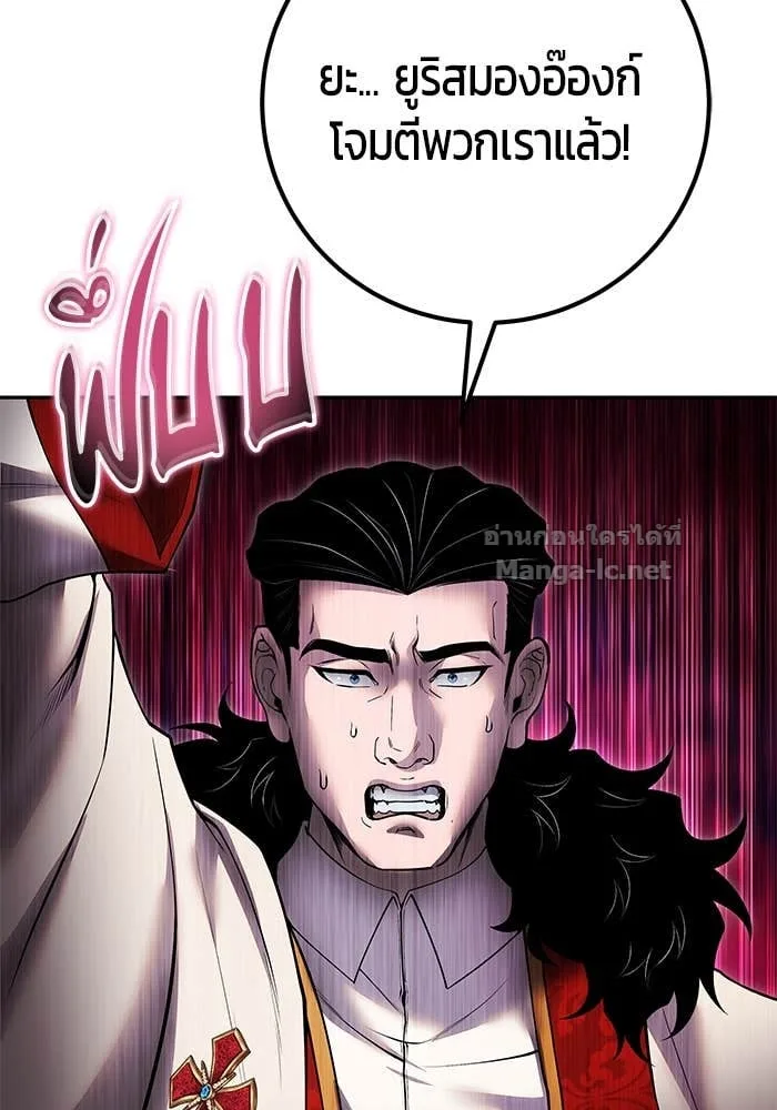 Secretly More Powerful Than the Hero แกร่งเกินผู้กล้า แต่ซ่าไม่ได้ ตอนที่ 67 หน้า 37