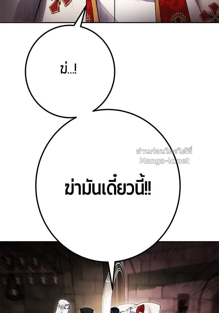 Secretly More Powerful Than the Hero แกร่งเกินผู้กล้า แต่ซ่าไม่ได้ ตอนที่ 67 หน้า 38