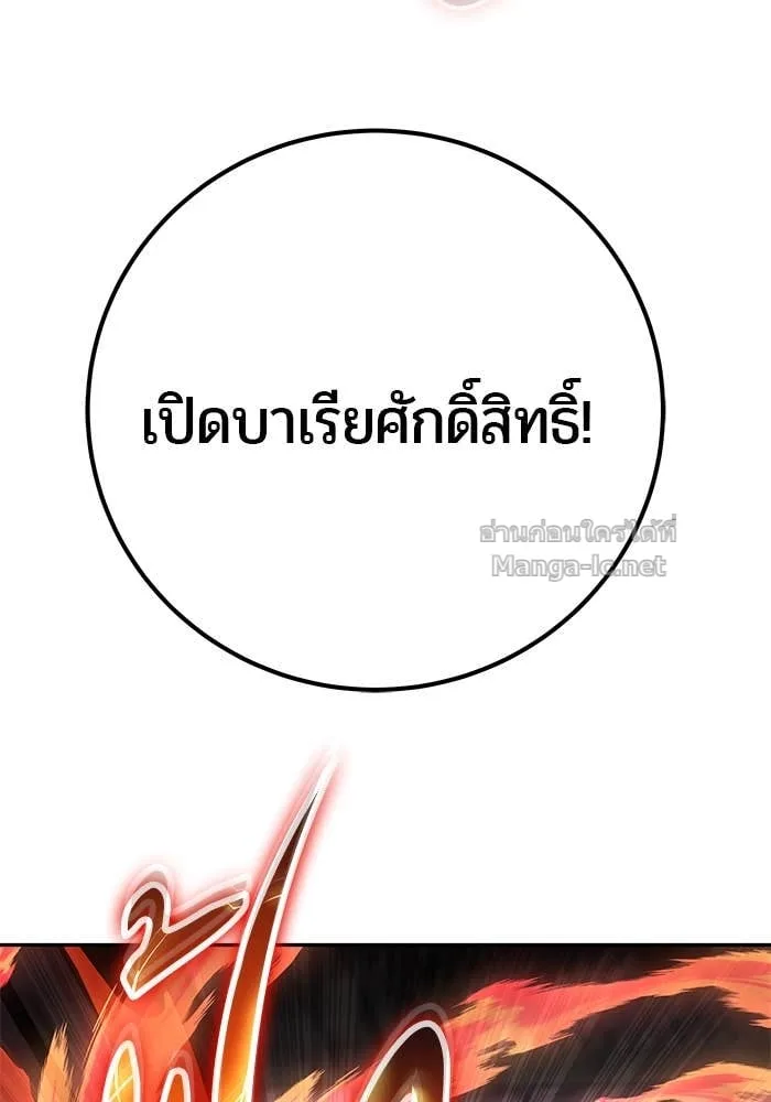 Secretly More Powerful Than the Hero แกร่งเกินผู้กล้า แต่ซ่าไม่ได้ ตอนที่ 67 หน้า 41
