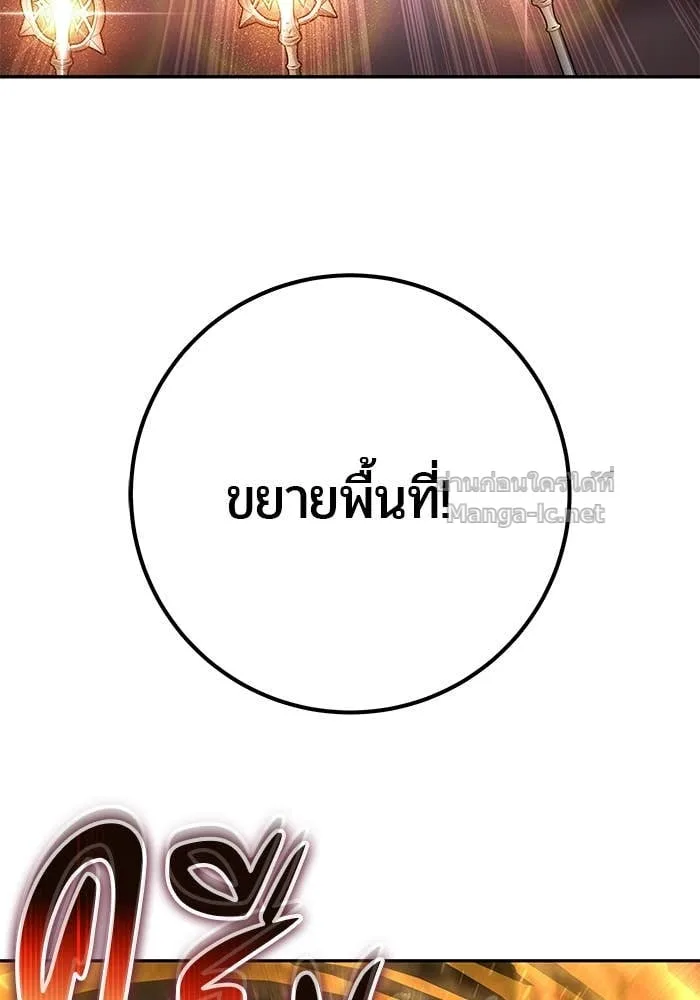Secretly More Powerful Than the Hero แกร่งเกินผู้กล้า แต่ซ่าไม่ได้ ตอนที่ 67 หน้า 43
