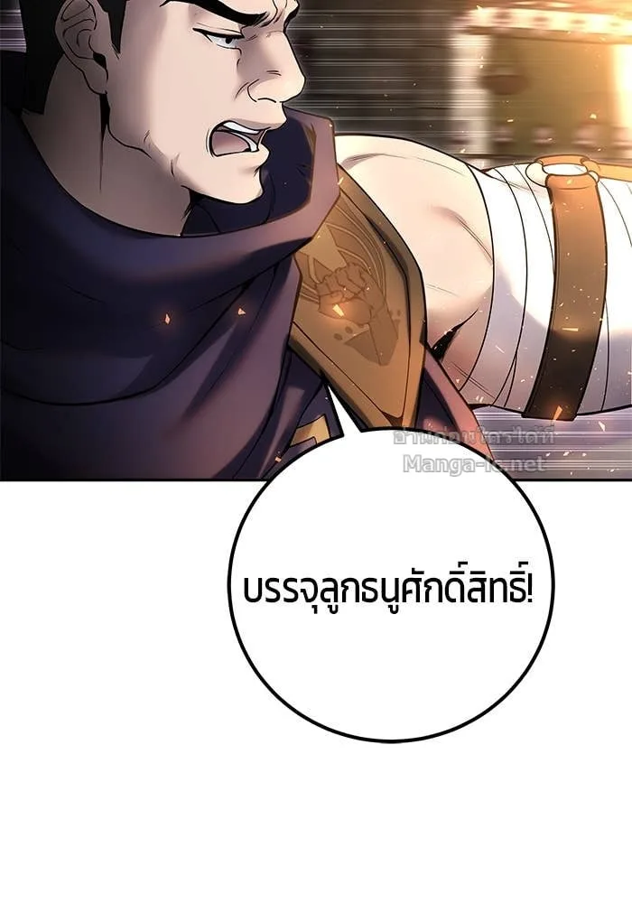 Secretly More Powerful Than the Hero แกร่งเกินผู้กล้า แต่ซ่าไม่ได้ ตอนที่ 67 หน้า 46