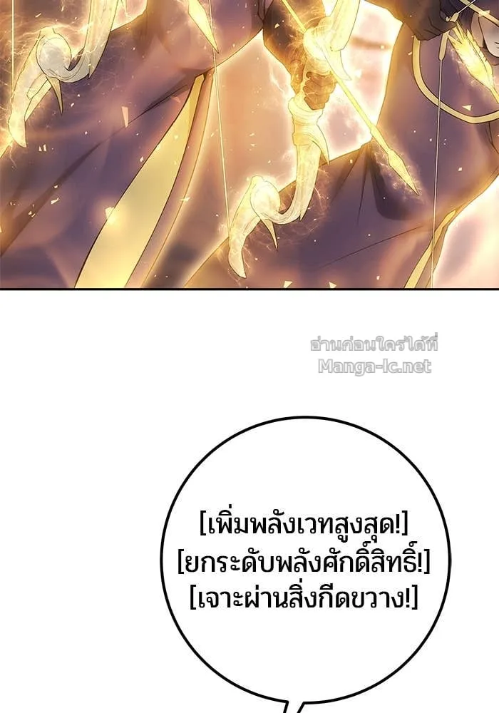 Secretly More Powerful Than the Hero แกร่งเกินผู้กล้า แต่ซ่าไม่ได้ ตอนที่ 67 หน้า 48