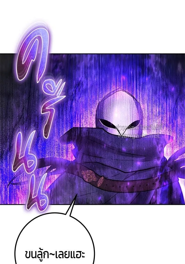Secretly More Powerful Than the Hero แกร่งเกินผู้กล้า แต่ซ่าไม่ได้ ตอนที่ 67 หน้า 52