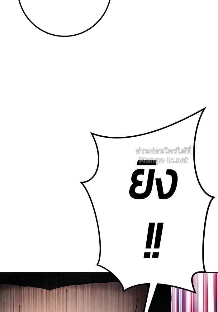 Secretly More Powerful Than the Hero แกร่งเกินผู้กล้า แต่ซ่าไม่ได้ ตอนที่ 67 หน้า 53