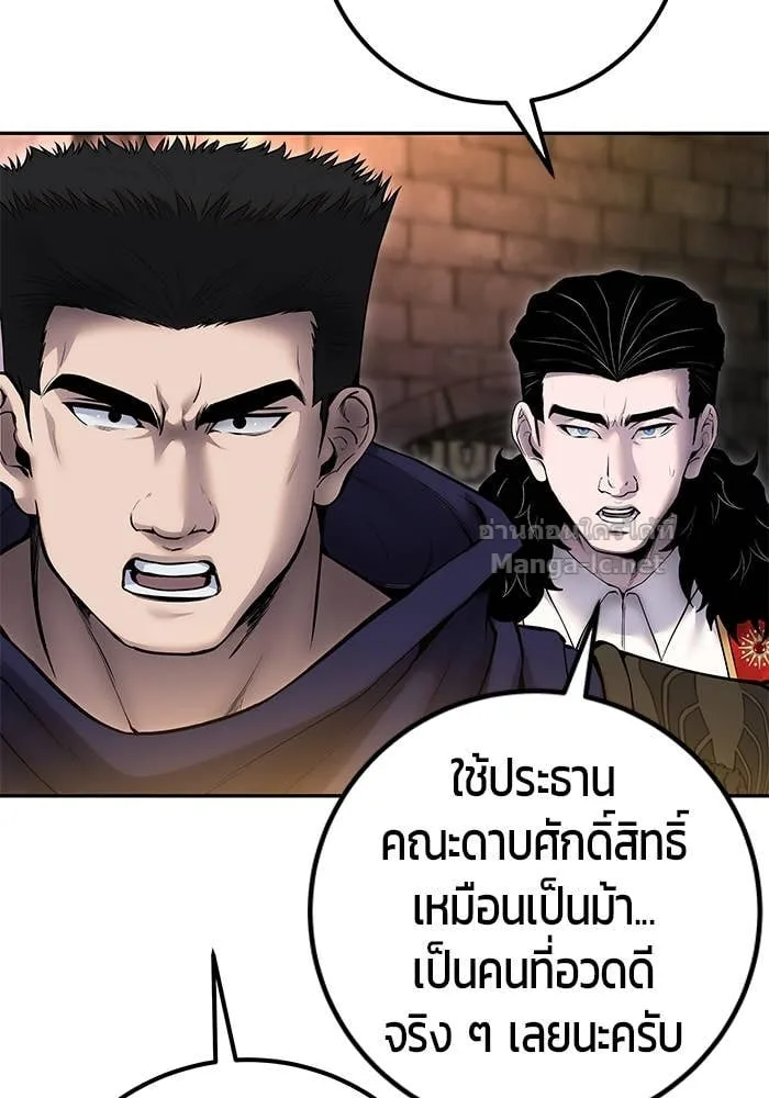 Secretly More Powerful Than the Hero แกร่งเกินผู้กล้า แต่ซ่าไม่ได้ ตอนที่ 67 หน้า 6