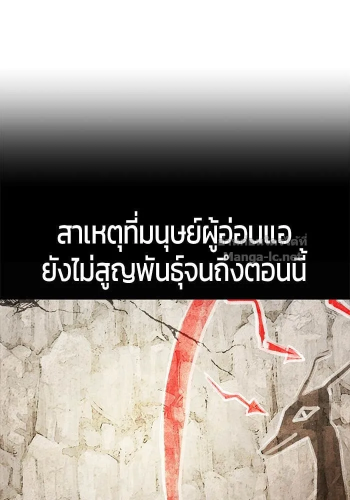 Secretly More Powerful Than the Hero แกร่งเกินผู้กล้า แต่ซ่าไม่ได้ ตอนที่ 67 หน้า 64