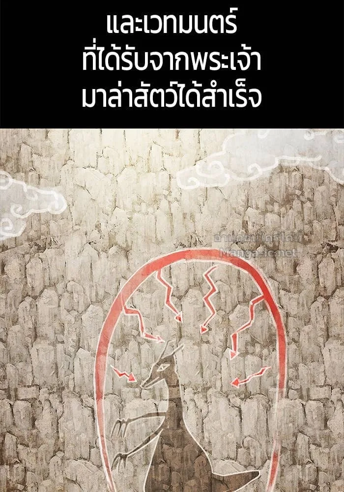 Secretly More Powerful Than the Hero แกร่งเกินผู้กล้า แต่ซ่าไม่ได้ ตอนที่ 67 หน้า 66