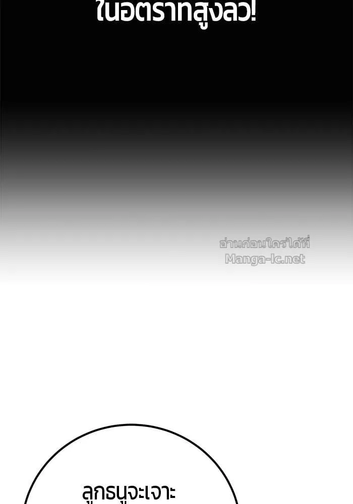 Secretly More Powerful Than the Hero แกร่งเกินผู้กล้า แต่ซ่าไม่ได้ ตอนที่ 67 หน้า 68