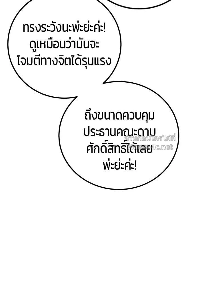 Secretly More Powerful Than the Hero แกร่งเกินผู้กล้า แต่ซ่าไม่ได้ ตอนที่ 67 หน้า 7