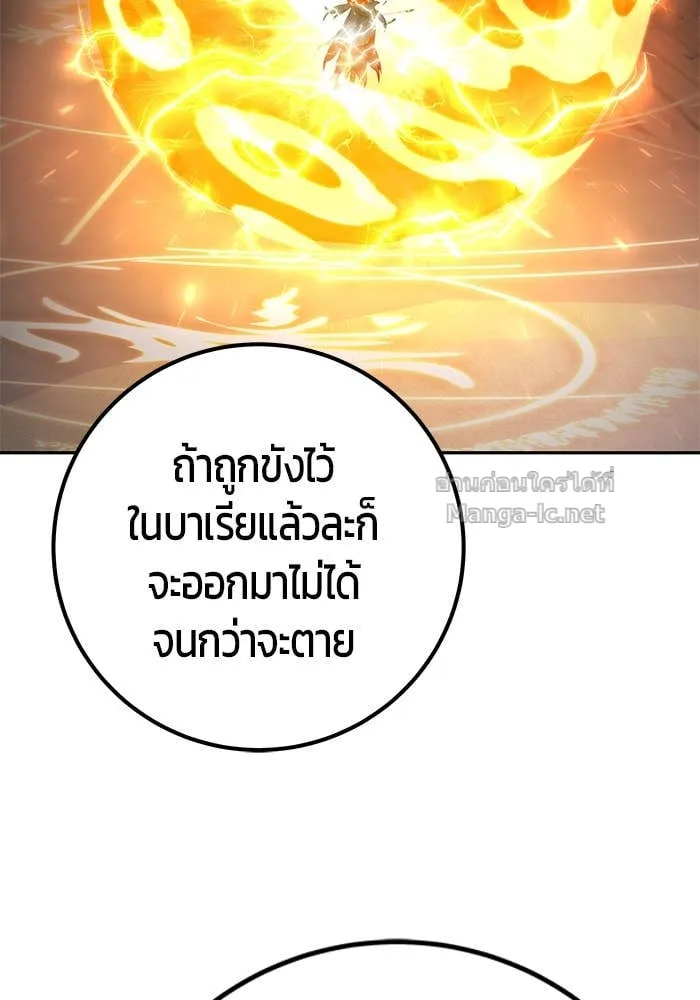 Secretly More Powerful Than the Hero แกร่งเกินผู้กล้า แต่ซ่าไม่ได้ ตอนที่ 67 หน้า 70