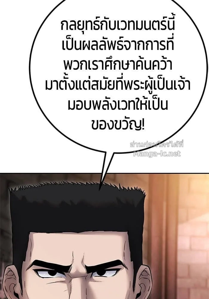 Secretly More Powerful Than the Hero แกร่งเกินผู้กล้า แต่ซ่าไม่ได้ ตอนที่ 67 หน้า 71