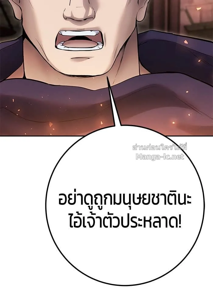 Secretly More Powerful Than the Hero แกร่งเกินผู้กล้า แต่ซ่าไม่ได้ ตอนที่ 67 หน้า 72