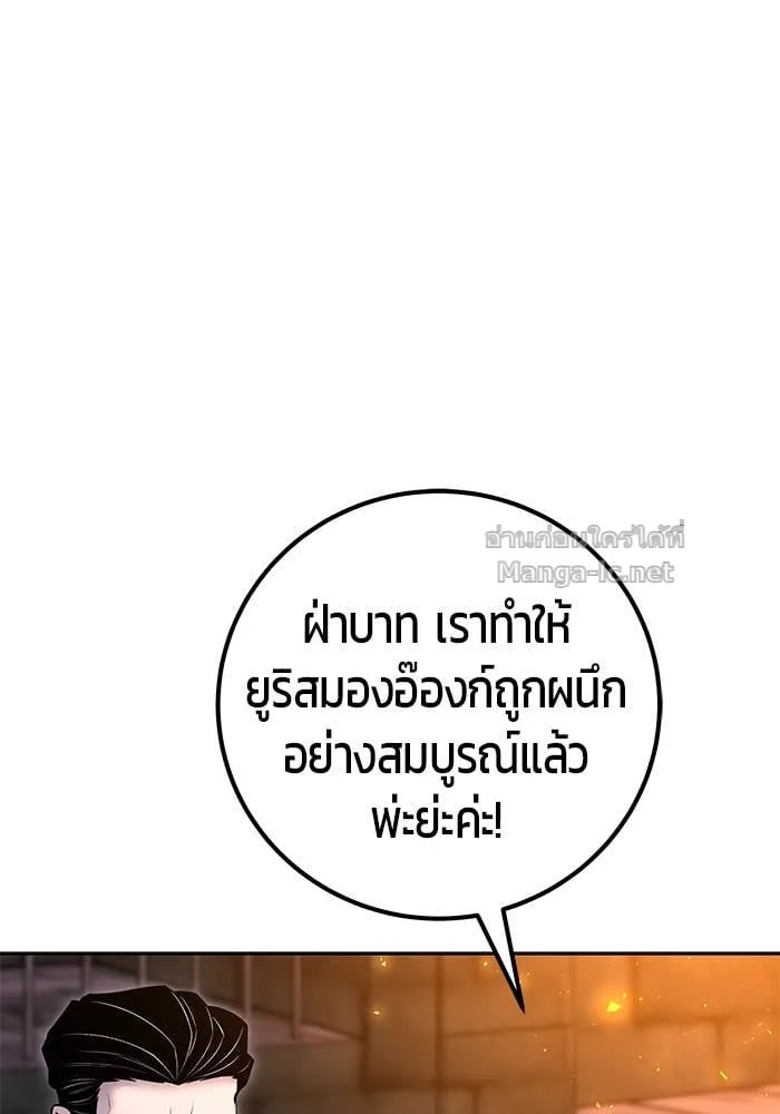 Secretly More Powerful Than the Hero แกร่งเกินผู้กล้า แต่ซ่าไม่ได้ ตอนที่ 67 หน้า 73
