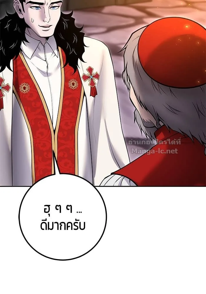 Secretly More Powerful Than the Hero แกร่งเกินผู้กล้า แต่ซ่าไม่ได้ ตอนที่ 67 หน้า 74