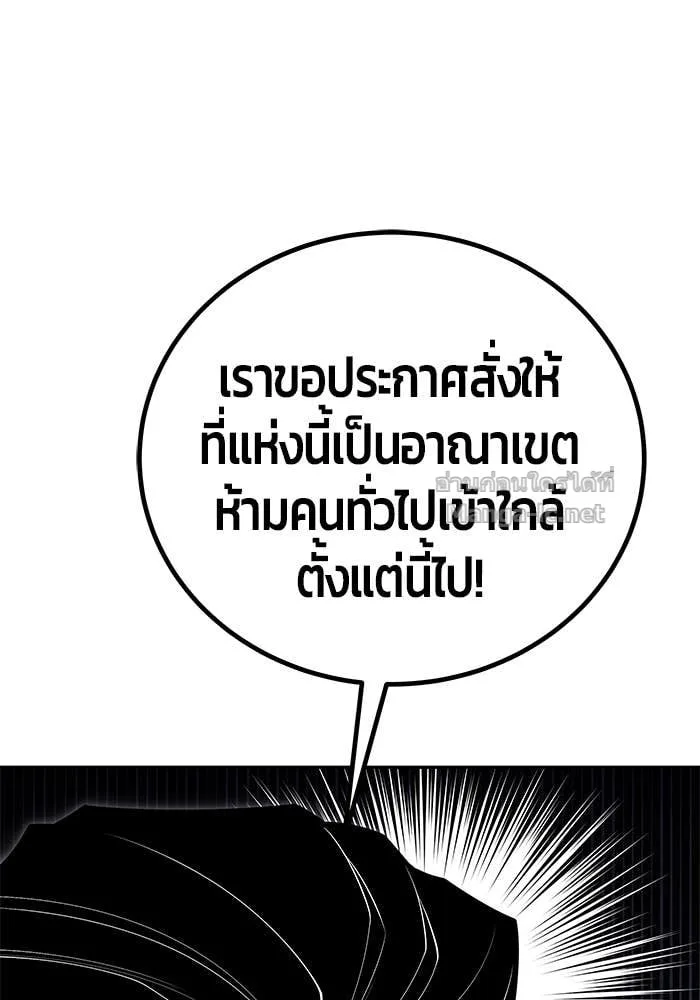 Secretly More Powerful Than the Hero แกร่งเกินผู้กล้า แต่ซ่าไม่ได้ ตอนที่ 67 หน้า 75