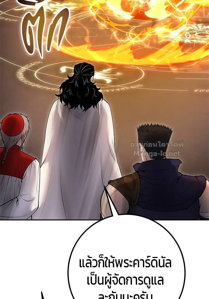 Secretly More Powerful Than the Hero แกร่งเกินผู้กล้า แต่ซ่าไม่ได้ ตอนที่ 67 หน้า 78