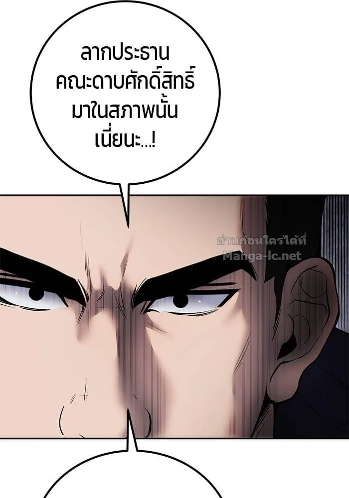 Secretly More Powerful Than the Hero แกร่งเกินผู้กล้า แต่ซ่าไม่ได้ ตอนที่ 67 หน้า 8