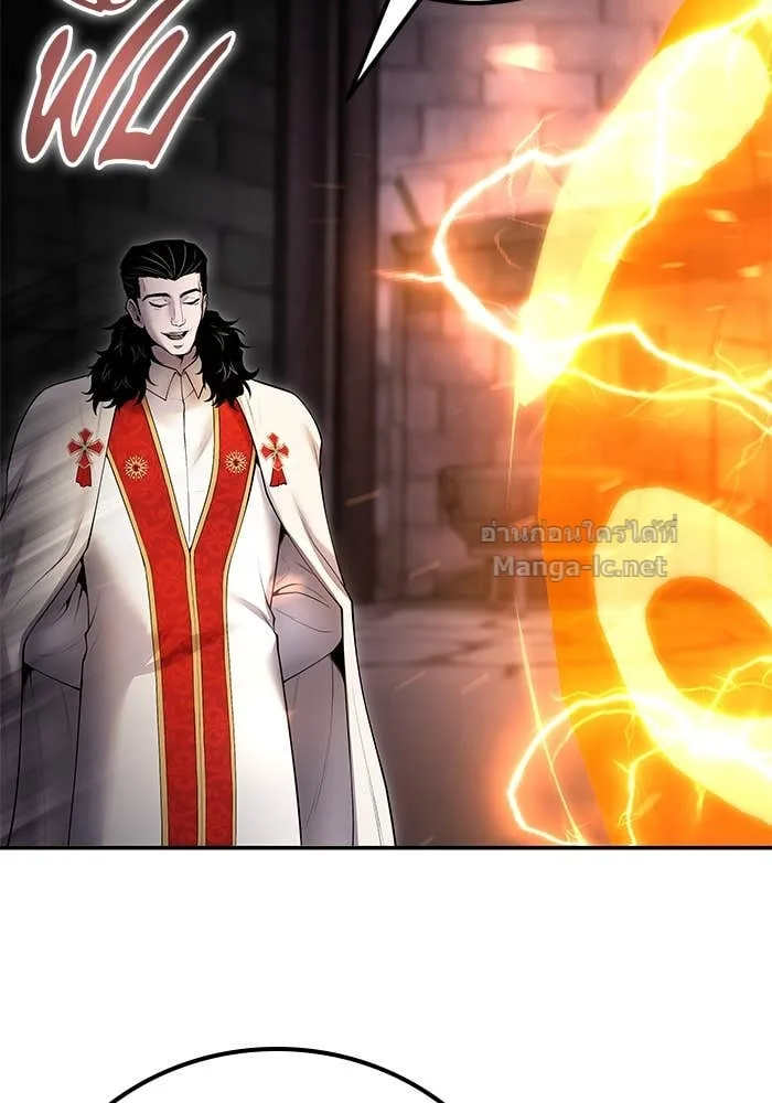 Secretly More Powerful Than the Hero แกร่งเกินผู้กล้า แต่ซ่าไม่ได้ ตอนที่ 67 หน้า 80