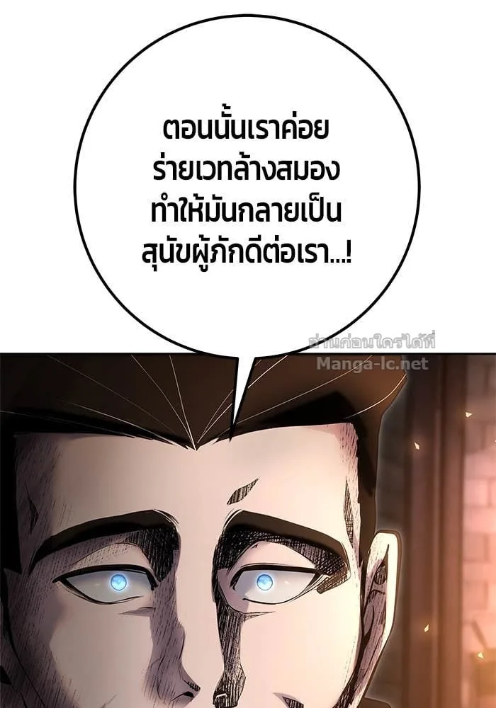 Secretly More Powerful Than the Hero แกร่งเกินผู้กล้า แต่ซ่าไม่ได้ ตอนที่ 67 หน้า 82
