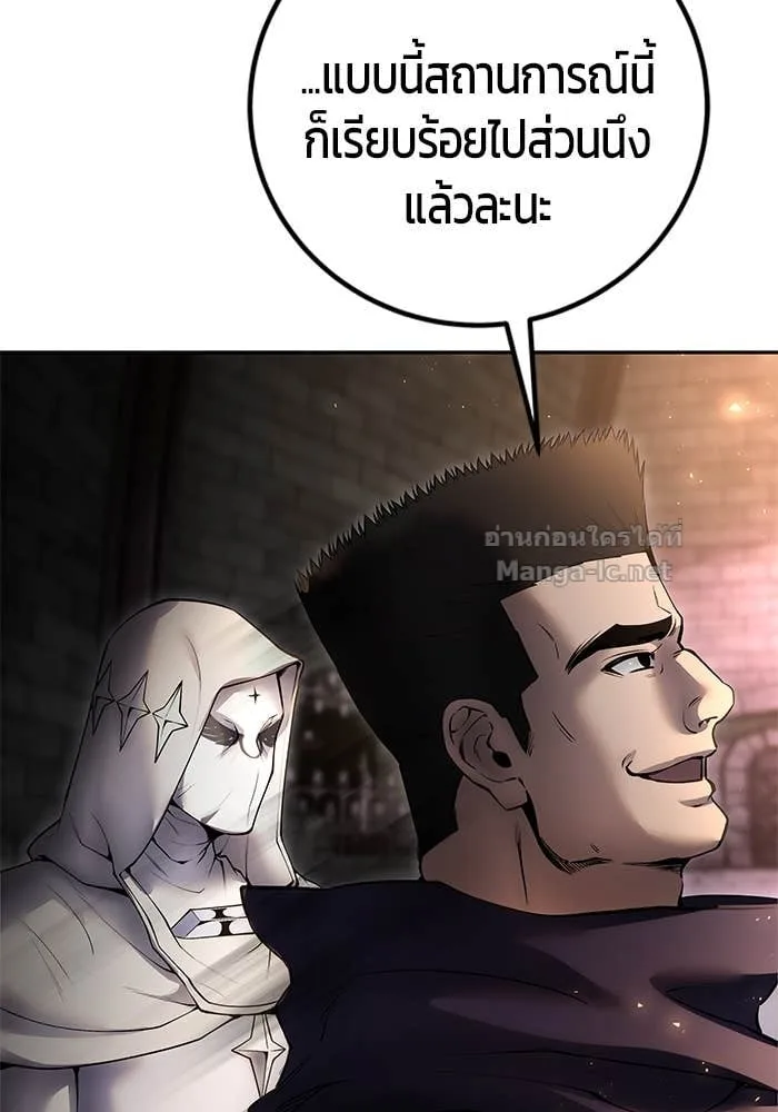 Secretly More Powerful Than the Hero แกร่งเกินผู้กล้า แต่ซ่าไม่ได้ ตอนที่ 67 หน้า 84